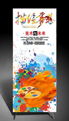 童趣绽放 第2页儿童展架美术设计精选与下载指南