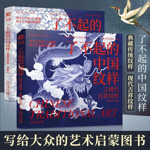 工艺美术素材图案设计书